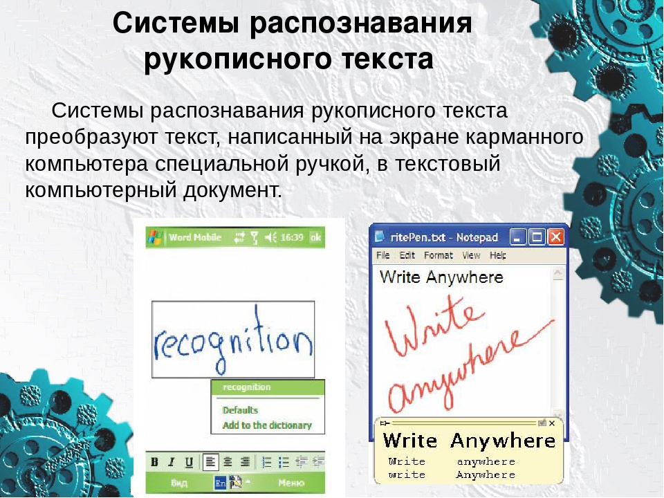 Топ 9 программ для распознавания текста