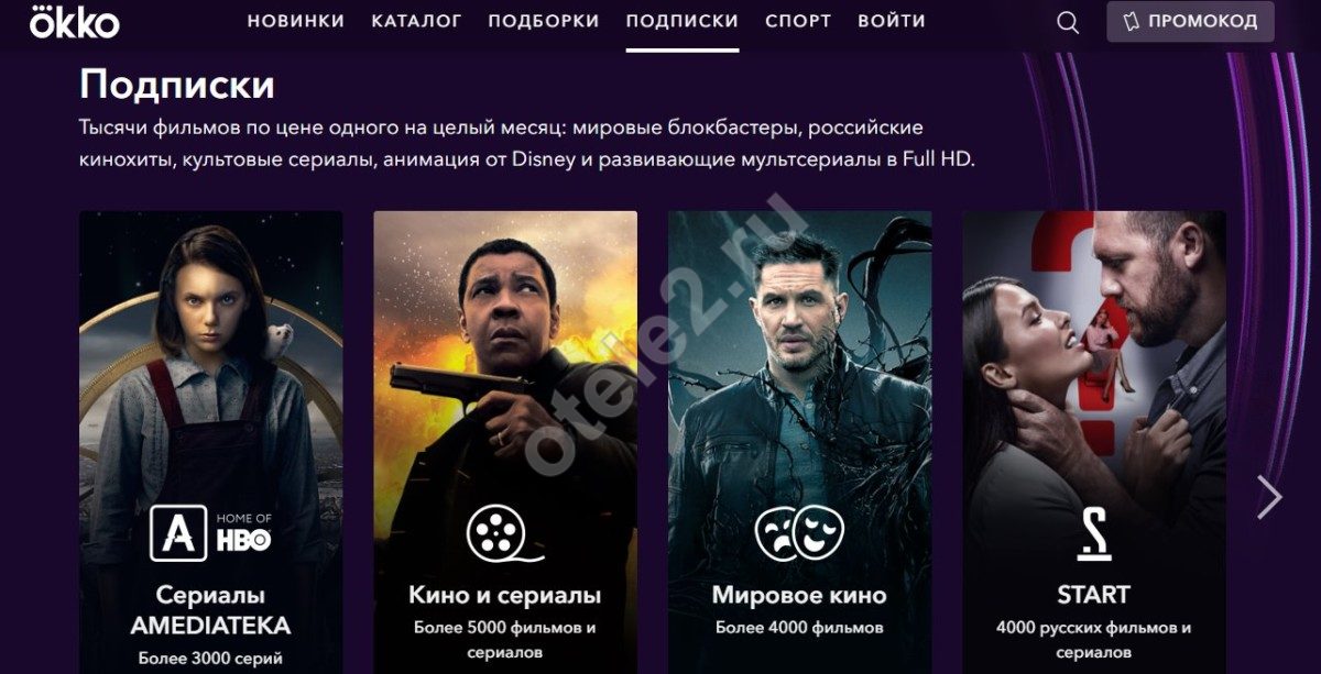Как установить окко на смарт тв и смотреть бесплатно: инструкция