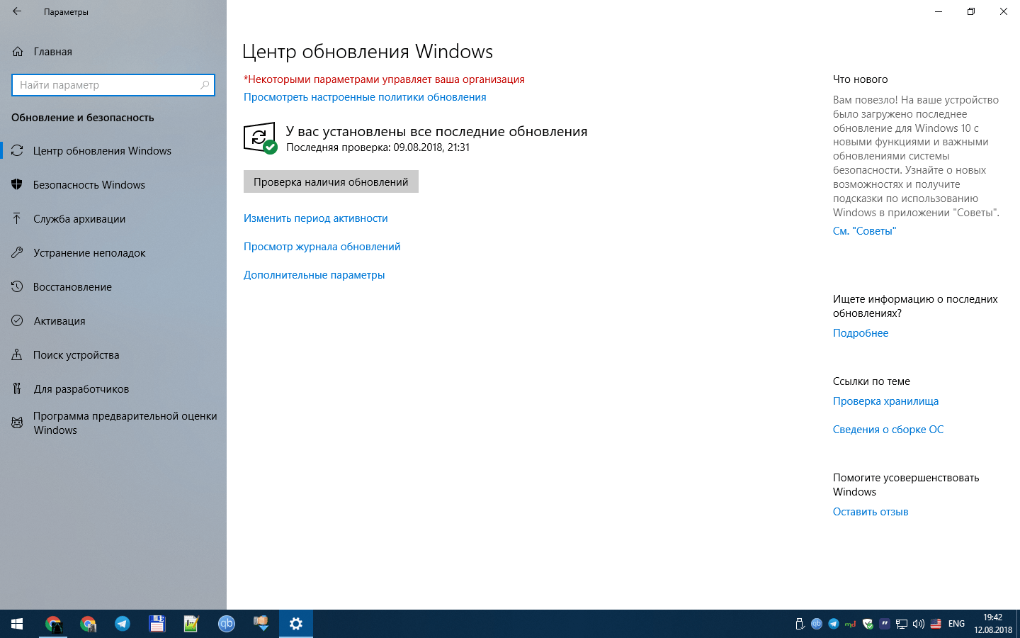 3 шага, чтобы исправить ошибки runtimebroker.exe в windows 10