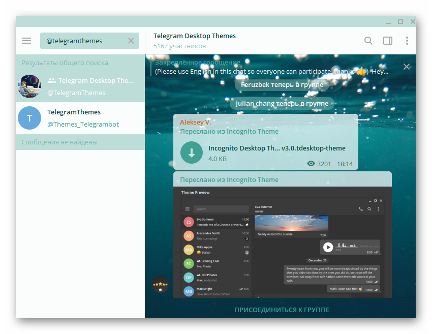 Как изменить тему в telegram на компьютере и телефоне