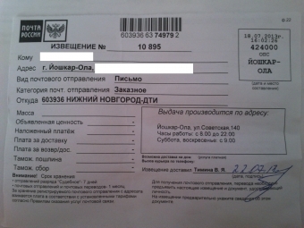 Московский асц: как расшифровать почтовое извещение с ацс- дти, чем занимаются сортировочные центры в москве