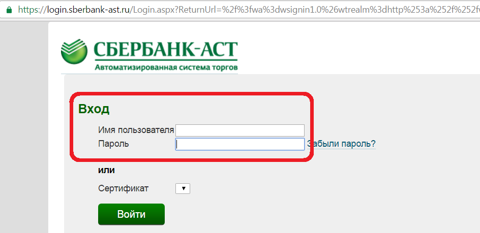 Сбербанк-аст: пошаговая инструкция для поставщиков и заказчиков