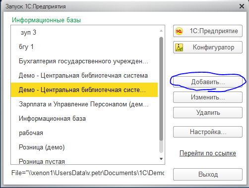 Частые ошибки программы 1с 8.3 и их исправление