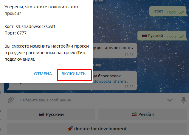 Развёртывание своего mtproxy telegram со статистикой