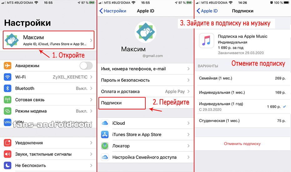Приобретённые услуги можно использовать на любом устройстве Но каким образом отменять подписки на вашем Айфоне, если в настройках нет значка, чтобы отменить подписку