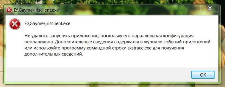 Sxstrace.exe - не удалось запустить приложение, пскольку его параллельная конфигурация неправильна, как исправить ошибку 14001