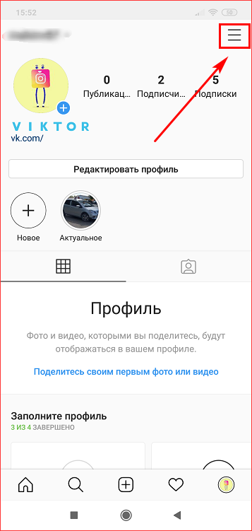 Как посмотреть архив историй в инстаграме: методы