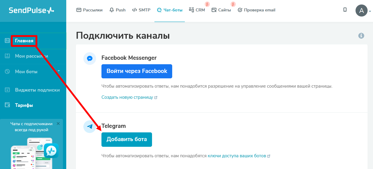 Телеграм бот на php отправляющий сообщения с сайта