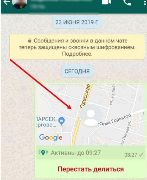 Как отправить в whatsapp (ватсап) геолокацию