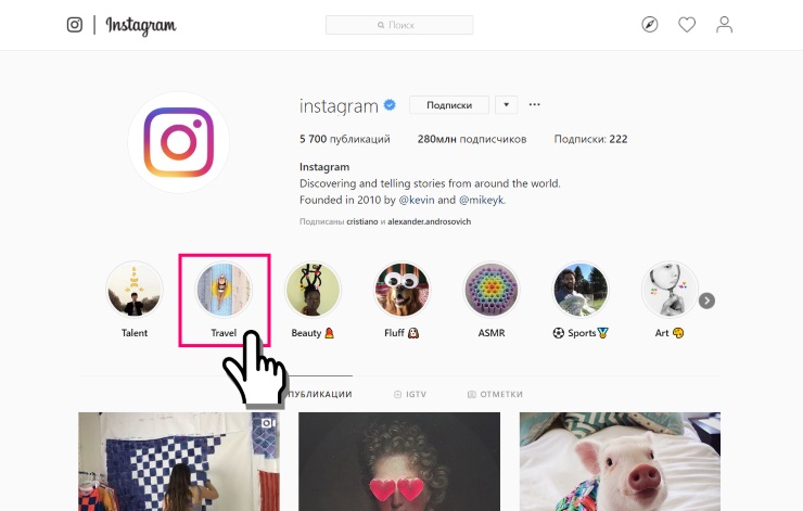 Как посмотреть архив в instagram с компьютера или телефона онлайн у себя или у другого человека: фото, сториз или истории, прямые эфиры | 🤳 insta грамматика
