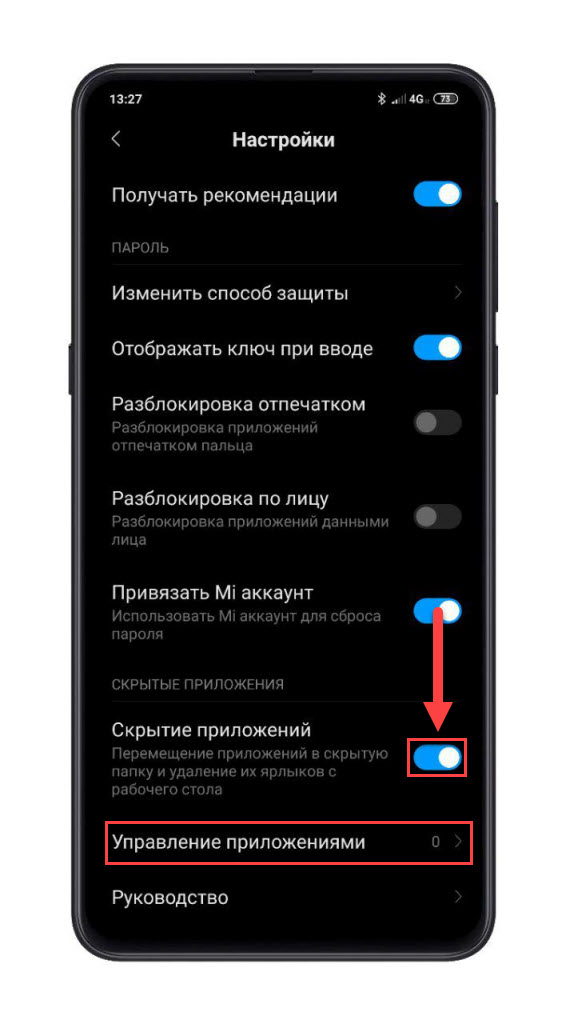 Скрытие приложение на андроид: лучшие приложения для скрытия