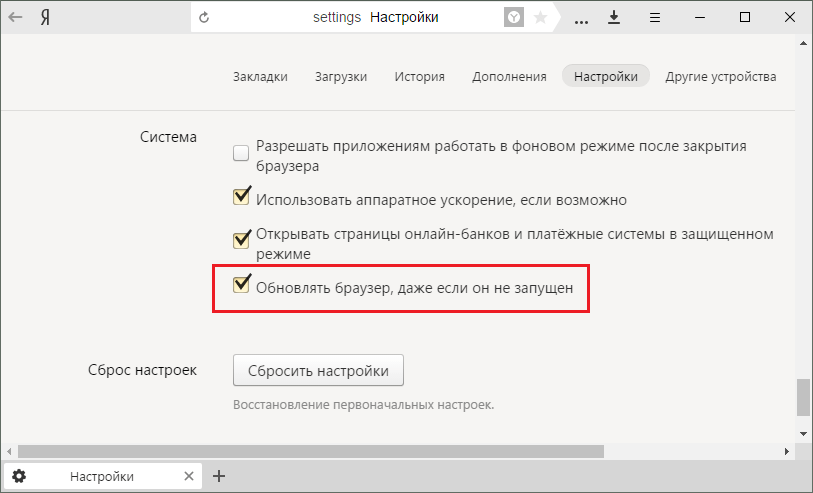 Как обновить яндекс браузер: пошаговая инструкция