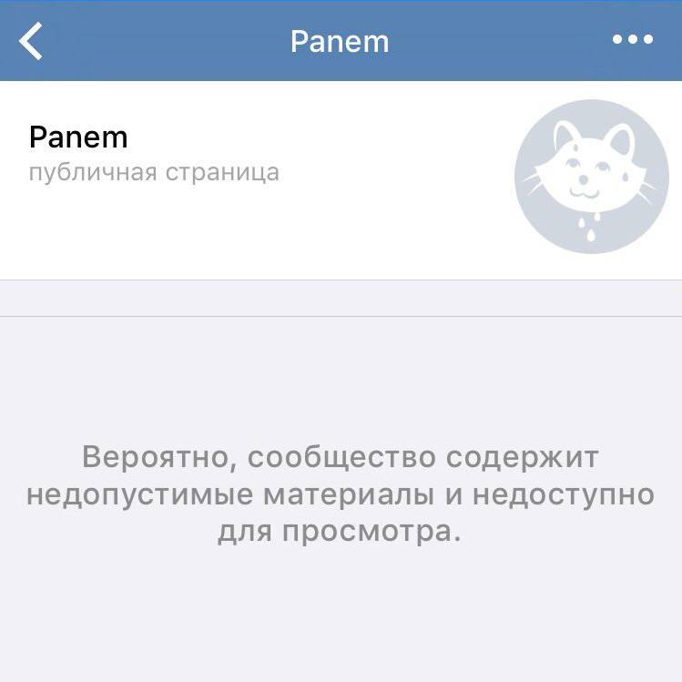 Группа содержит недопустимые материалы. Сообщество содержит недопустимые материалы.