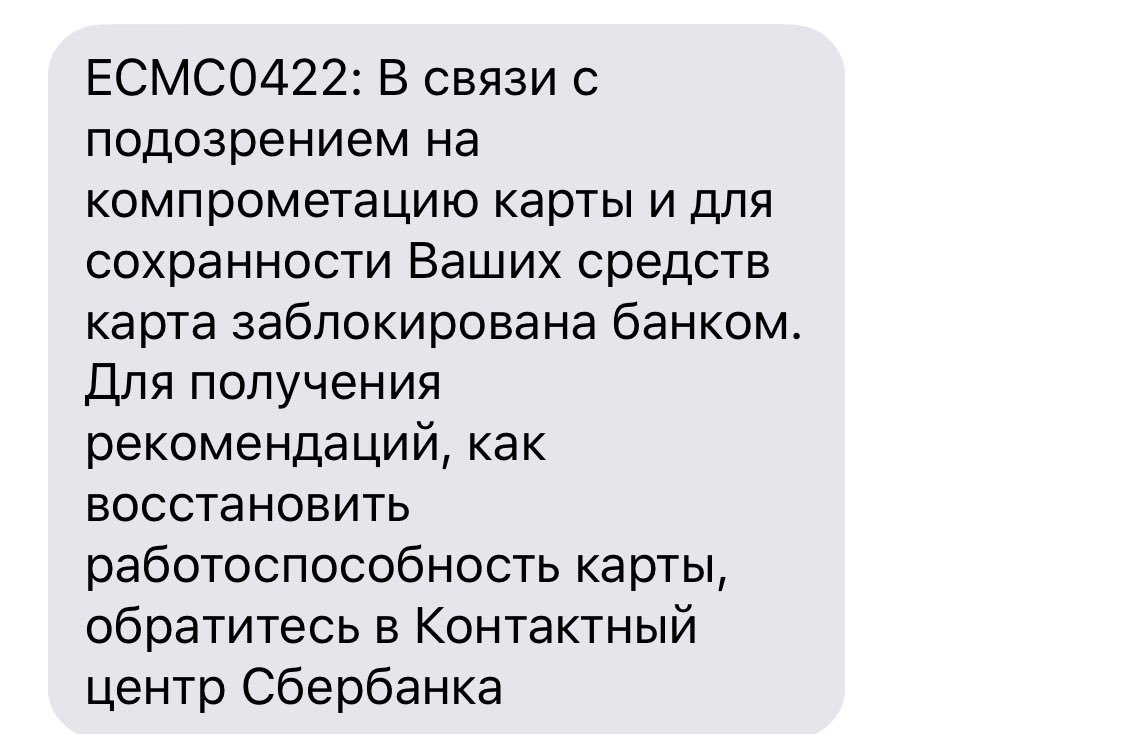 Что делать, если заблокировали кредитную карту сбербанка за просрочку?