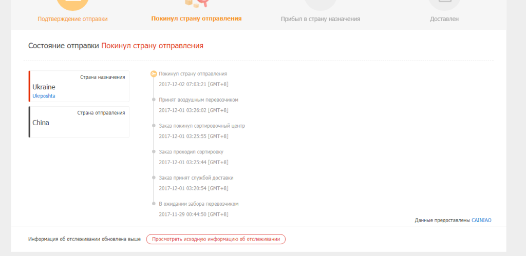 Как заказывать на yoox, способы отслеживания посылки