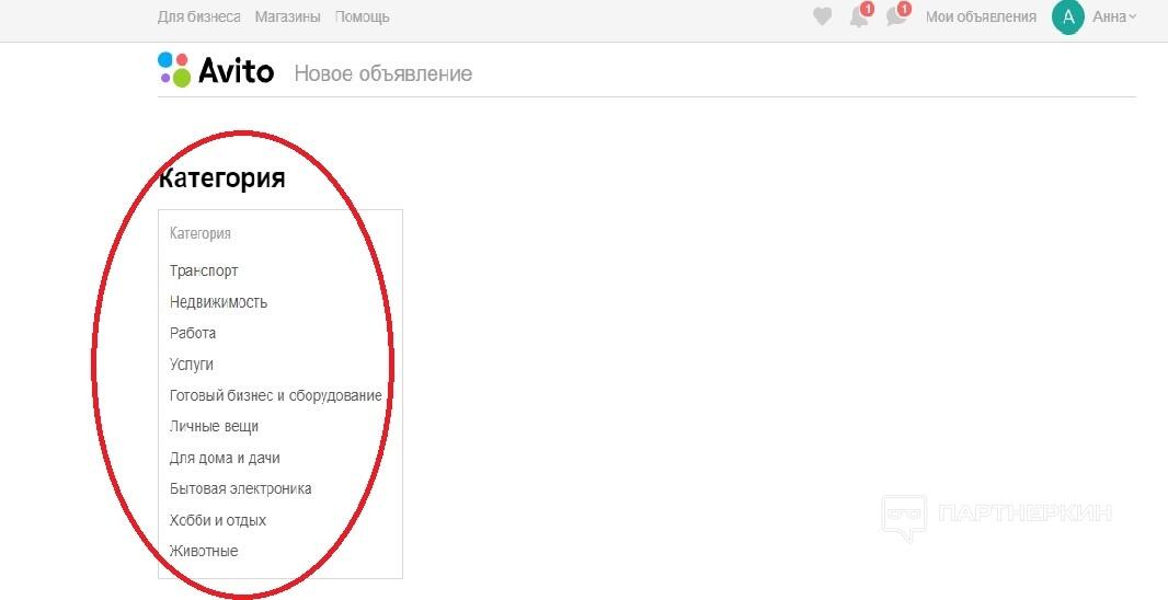 Как накрутить отзывы в авито самому, правильно - 3 способа