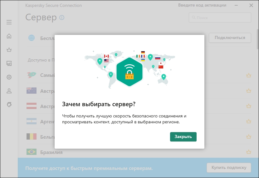 Kaspersky secure connection: что это за программа и как удалить?