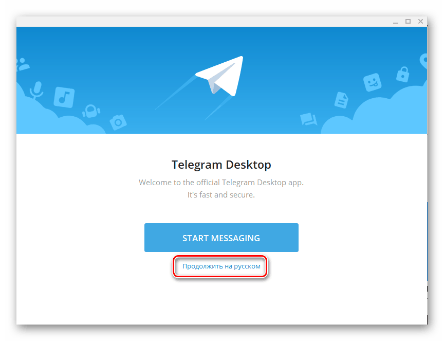 Update telegram desktop