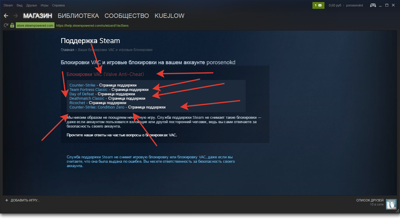 Служба поддержки steam