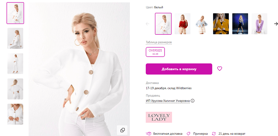 Как открыть магазин на wildberries в 2022 году? ✅