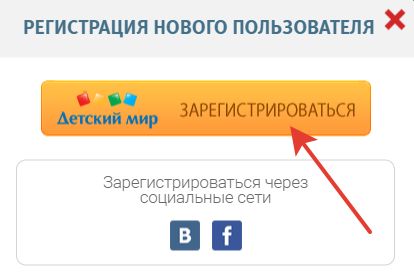 Как активировать бонусную карту детский мир — finfex.ru