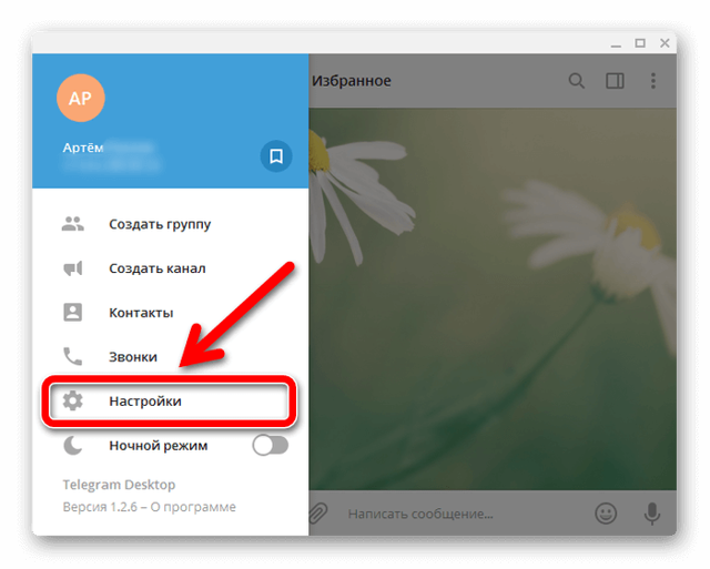 Как выйти из телеграмма на компьютере или телефоне: как закрыть аккаунт на всех устройствах