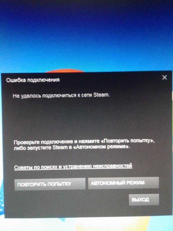 Неполадка при подключении к серверам steam – как исправить?