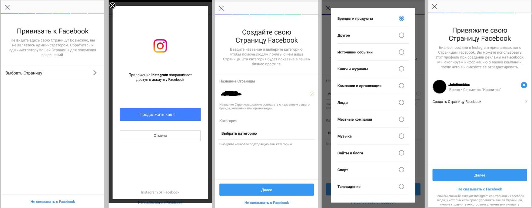 Как сделать бизнес-аккаунт в instagram*