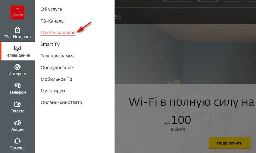 Программа тв канал матч премьер. Подключить пакет каналов для смарт ТВ. Номер канала матч премьер дом ру. Как подключить канал матч премьер на телевизор. Матч премьер дом ру.