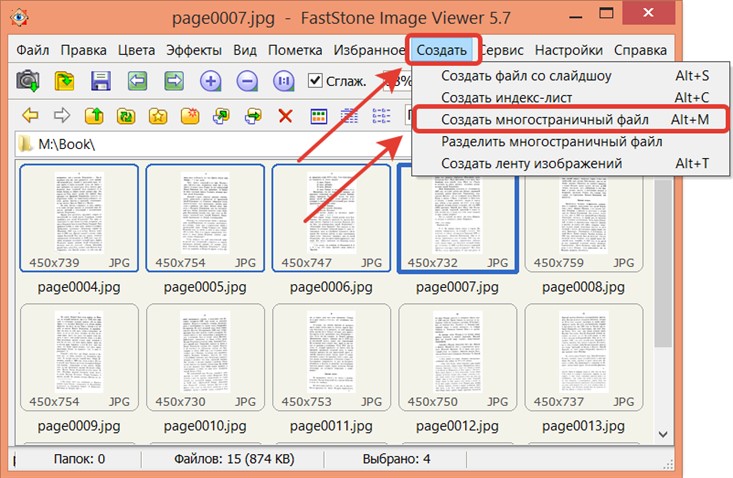 Как создать многостраничный файл в xnview: формирование в pdf, tiff