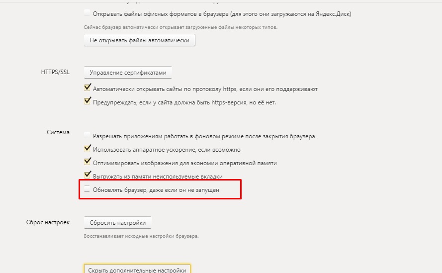Удали подборки от яндекса. Как удалить обновление Яндекса. Как отменить обновления браузера.