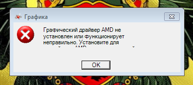 Как установить драйвер видеокарты amd: 2 способа