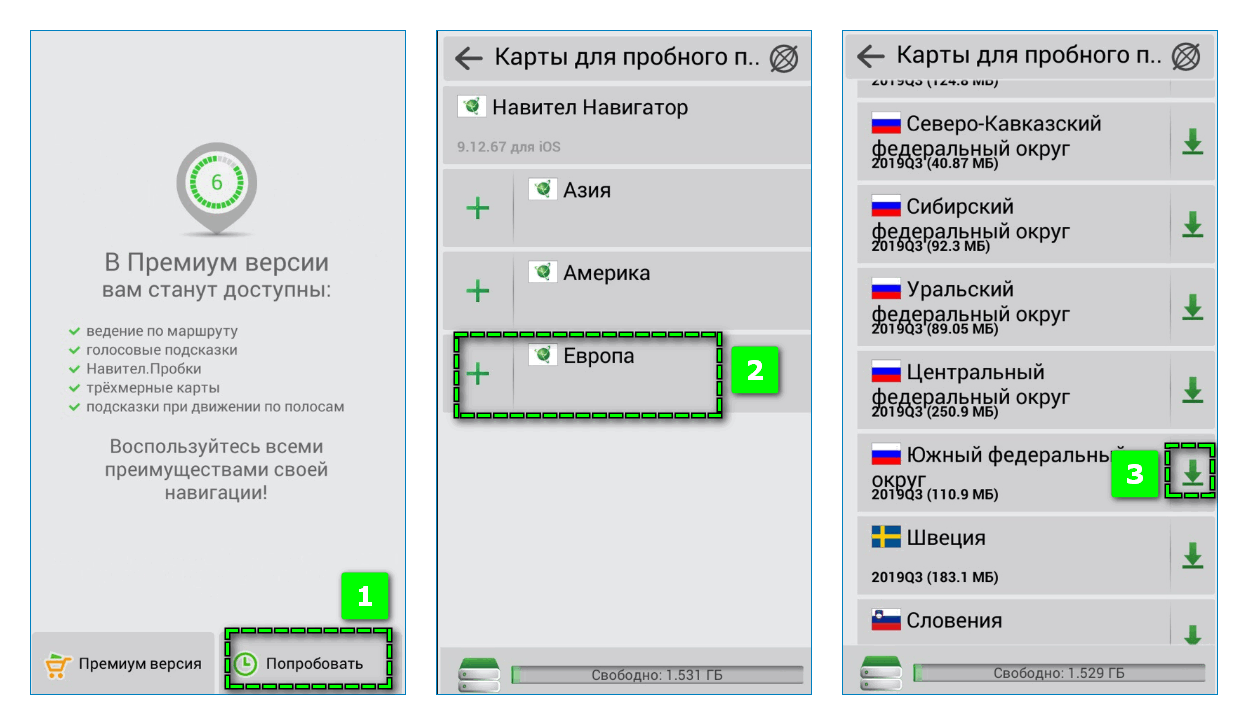 Навител навигатор и карты на андроид