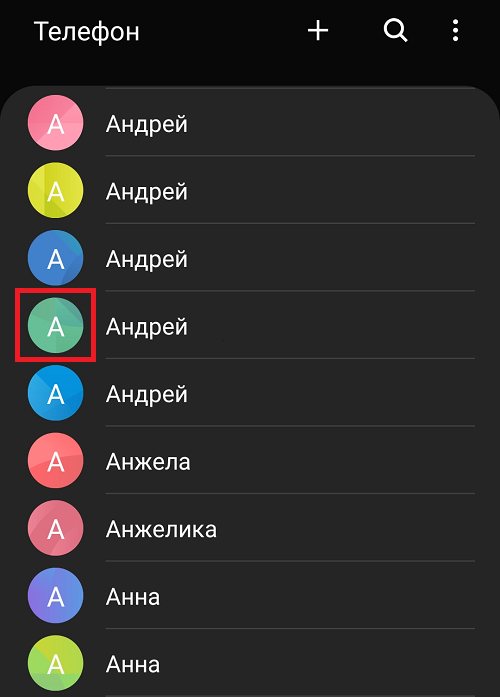 Как установить картинку на звонок