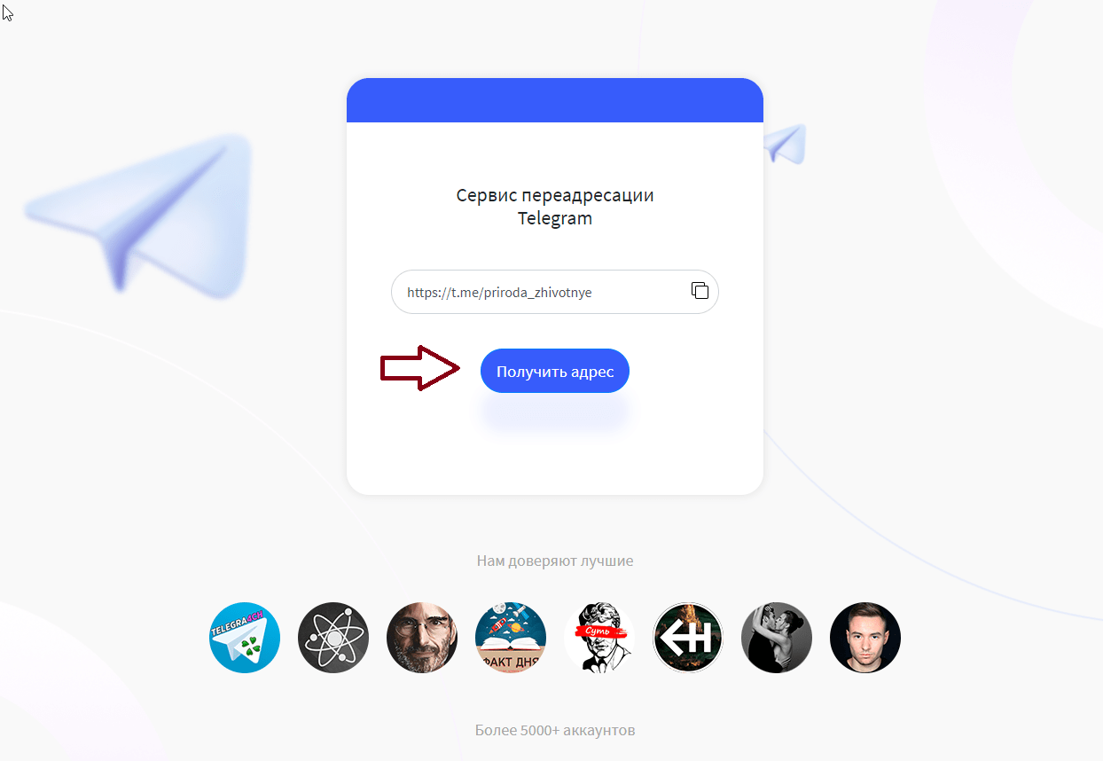 Как сделать ссылку на telegram