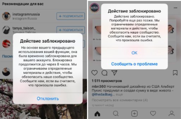 Решение проблемы: извините, произошла ошибка в инстаграм | dnative