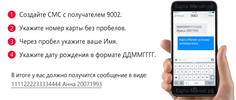 Магнит карта активировать через штрих код от карты