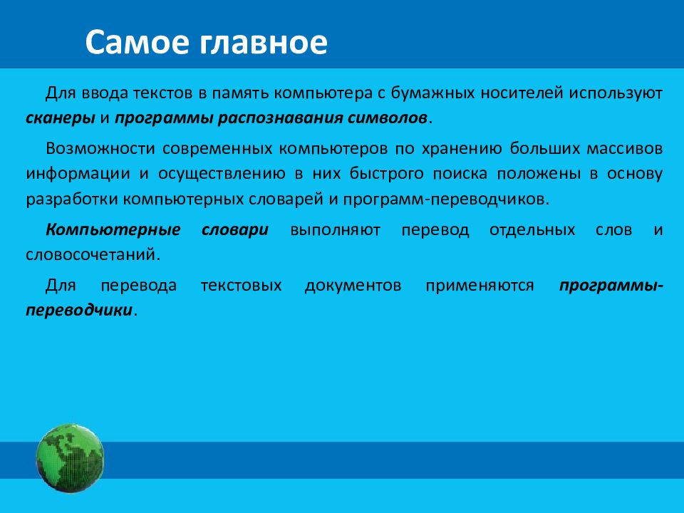 Топ-10 онлайн переводчиков: краткий обзор