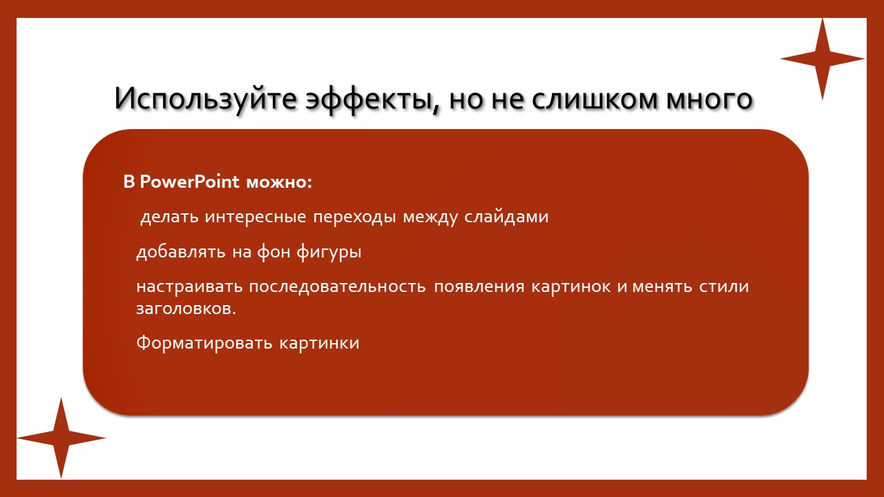 Powerpoint определение