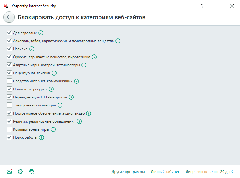 Как заблокировать доступ на сайт на компьютере: способы запрета навсегда с помощью специальных программ