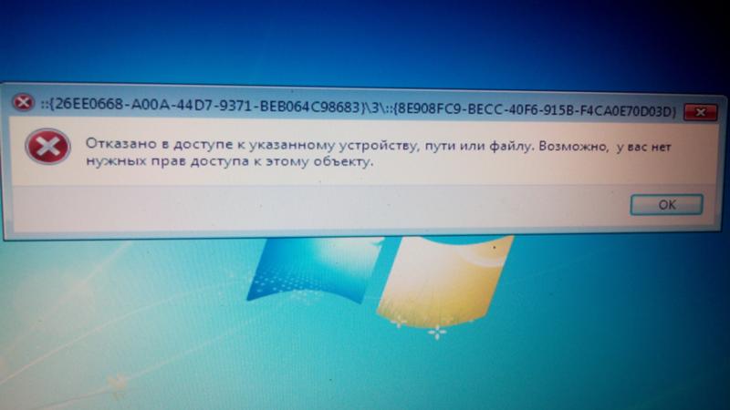 Windows не удается получить доступ к указанному устройству, пути или файлу | айтифаза