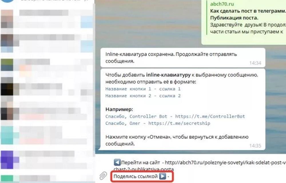 Телеграмм канал: пошаговая инструкция по созданию и управлению