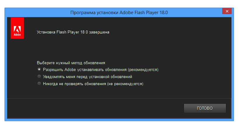 Установить флеш 10. Adobe Flash Player. Обновление Adobe Flash Player. Adobe установщик. Программа Flash-версия.