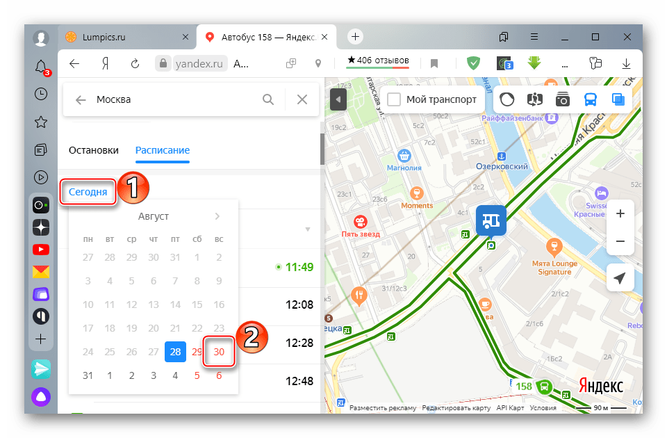 Яндекс транспорт как посмотреть где едет автобус на компьютере онлайн