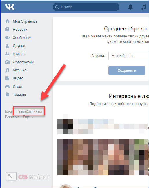 История в вк: как посмотреть, сделать и убрать