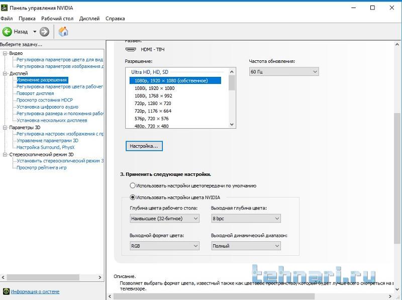Регулировка параметров изображения для видео nvidia как настроить