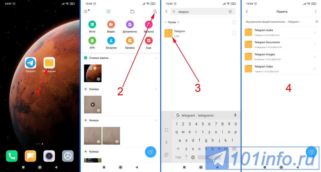 Папки в телеграмме. Где сохраняются фото с телеграмма. Файлы телеграмм на айфоне. Где хранятся фото телеграмма на телефоне. Куда сохраняются фото из телеграмма на андроид.