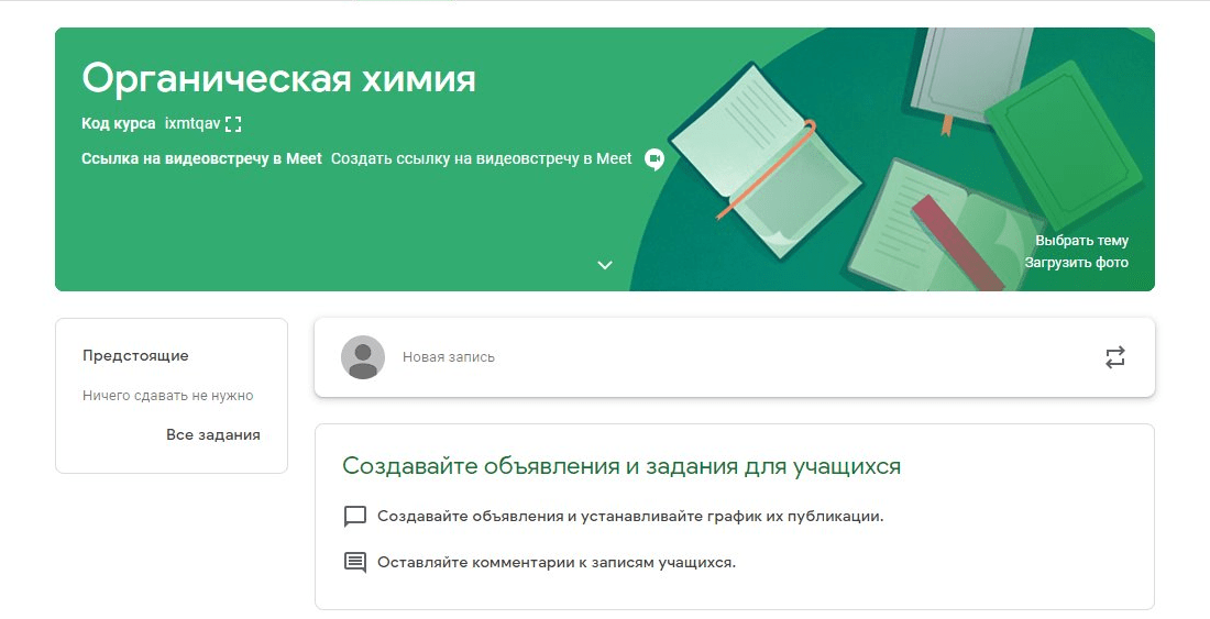 Google класс тесты. Гугл класс ссылка. Создать курс гугл класс.