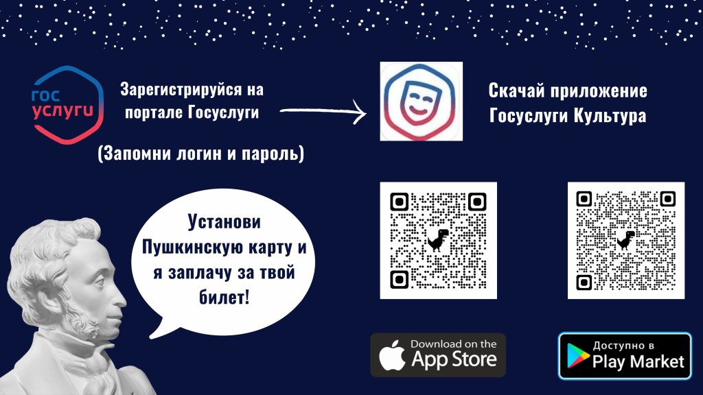 «пушкинская карта» для молодёжи: как получить и пользоваться?