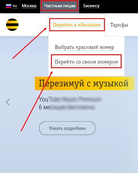 Перейти на мтс с сохранением номера